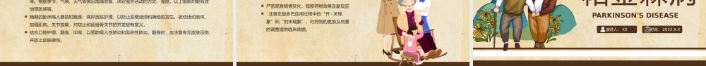 卡通帕金森病知识介绍PPT模板.pptx