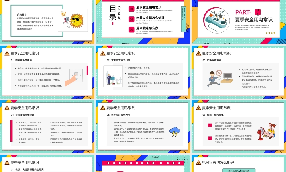 绿色孟菲斯卡通风夏季用电安全PPT模板.pptx