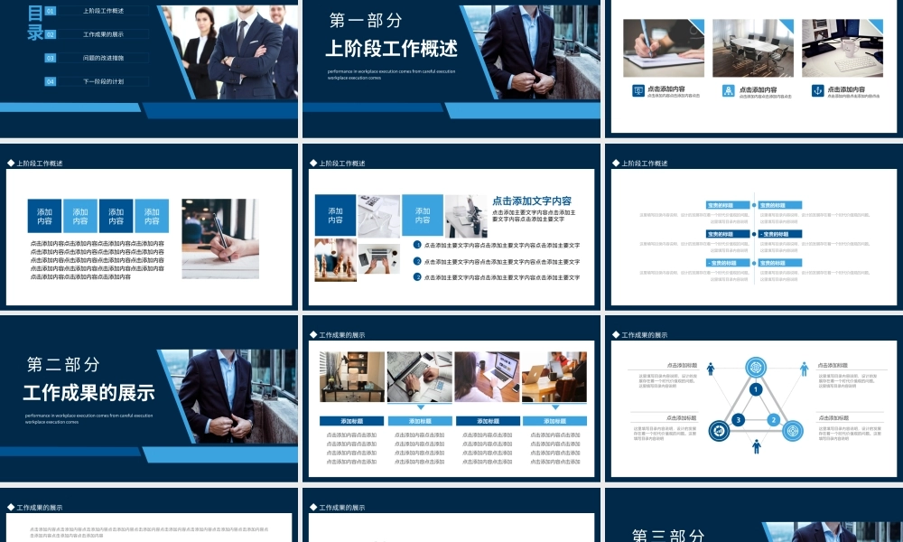 事业单位工作简报动态PPT模板.pptx