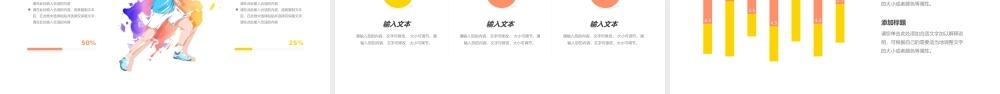 橙色黄色渐变羽毛球比赛运动会活动策划PPT模板.pptx