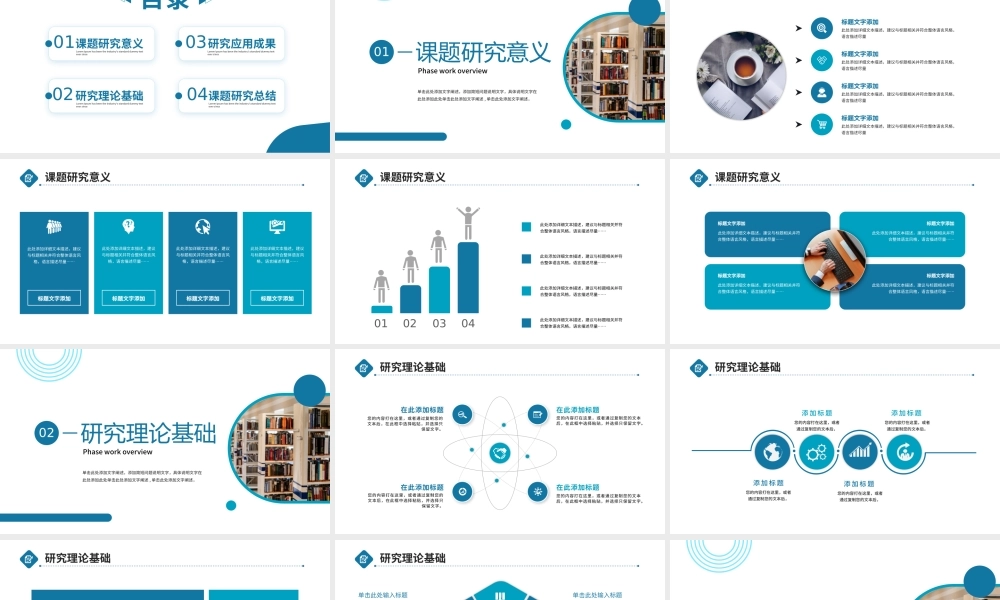 蓝色简约风论文答辩报告PPT通用模板.pptx