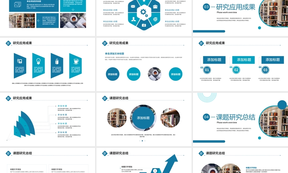 蓝色简约风论文答辩报告PPT通用模板.pptx