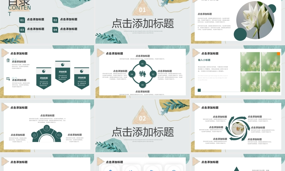 绿色小清新初夏时光通用PPT模板.pptx