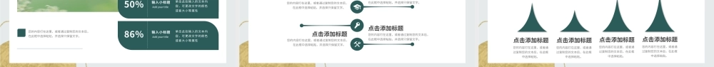 绿色小清新初夏时光通用PPT模板.pptx