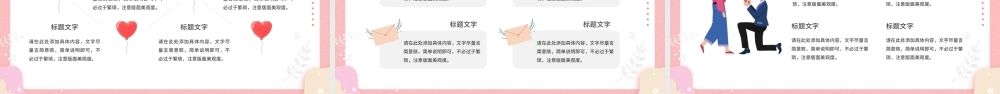 粉色卡通风520为爱告白活动策划PPT模板.pptx