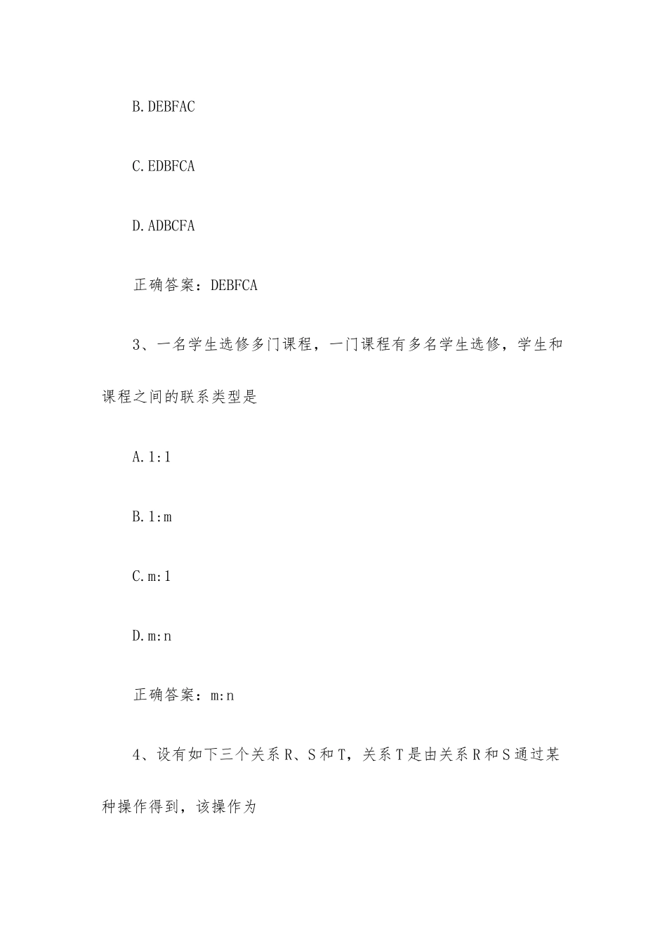 智慧树知到《国家计算机二级Office高级应用》见面课答案.docx_第2页