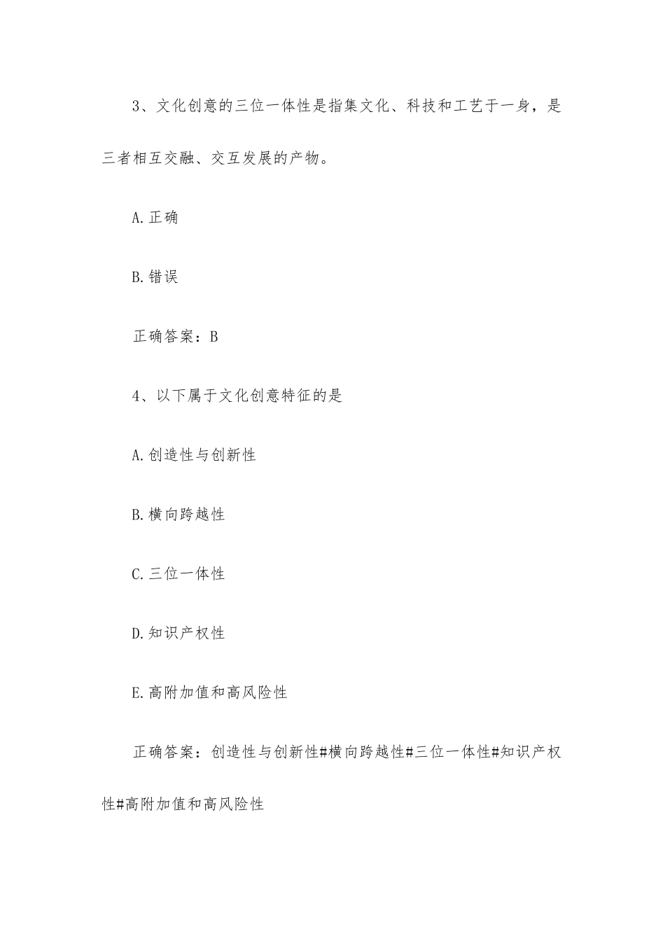 智慧树知到《红木文化》见面课含答案.docx_第2页