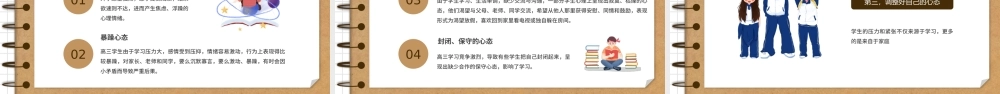 黄色创意卡通风决战高考PPT模板.pptx