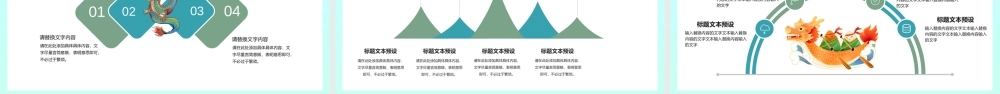 复古风粽情端午活动策划PPT模板.pptx