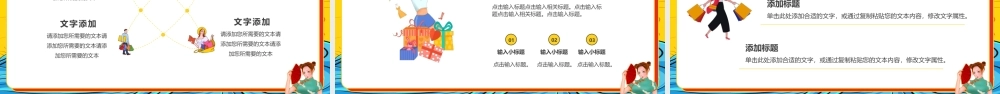 618电商购物促销活动策划PPT618购物狂欢节活动策划PPT模板.pptx