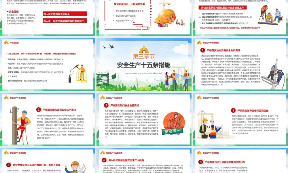 2022安全生产日主题PPT落实安全责任推进安全生产PPT课件（带内容）.pptx