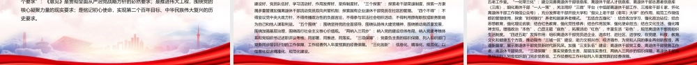 2022《关于加强新时代离退休干部党的建设工作的意见》要点学习PPT课件（带内容）.pptx
