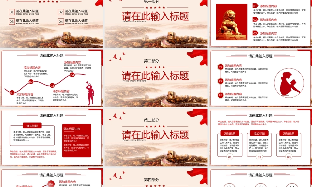 奋斗百年新征程庆祝中国共产党成立XXX周年党政报告模板.pptx