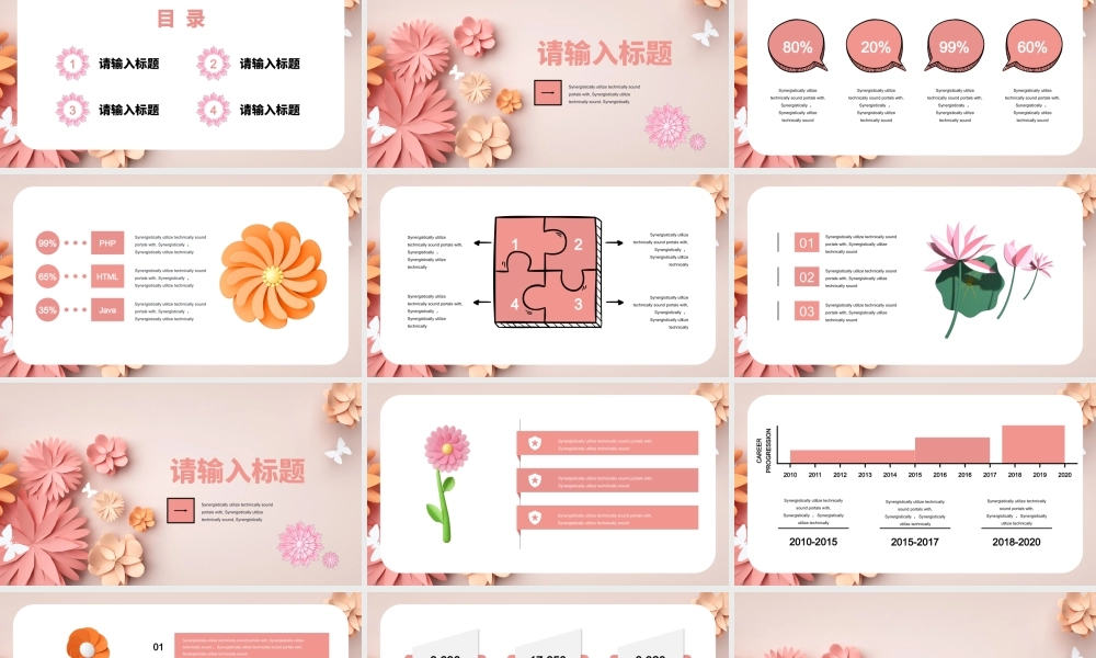 剪纸风花卉c4d立体通用PPT模板.pptx