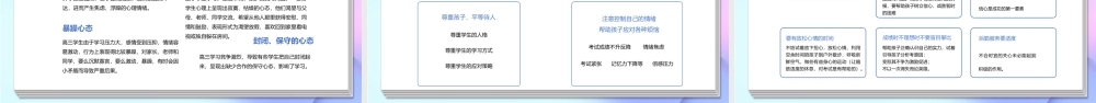 卡通渐变3D立体C4D风格高三高考家长会决战高考PPT模板.pptx