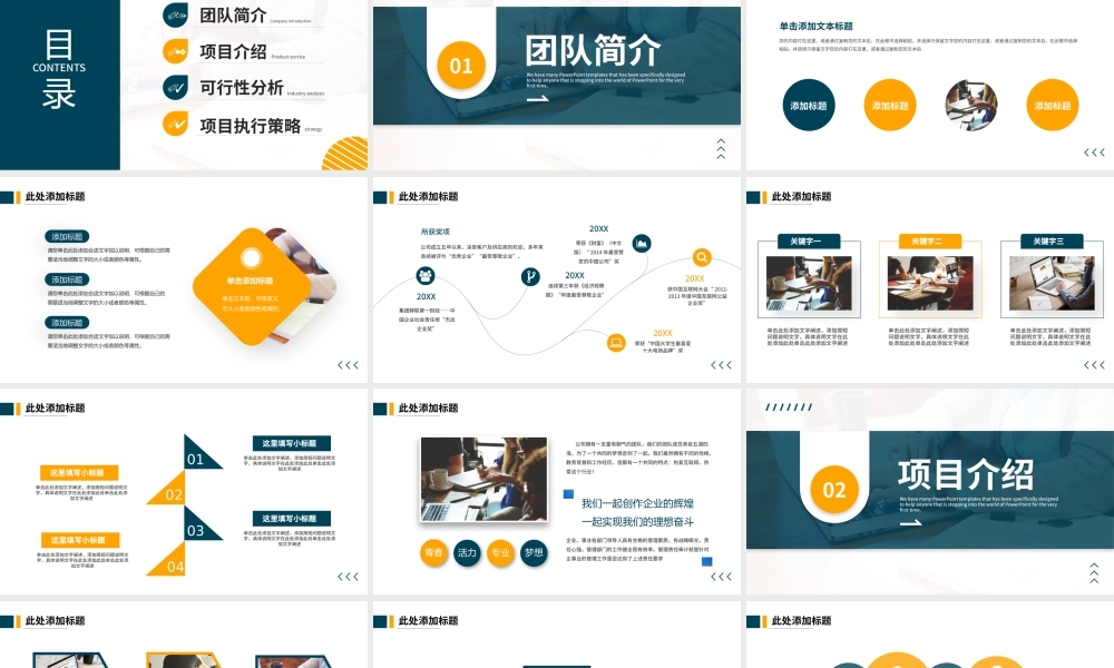 蓝色简约风创新创业项目答辩PPT模板.pptx