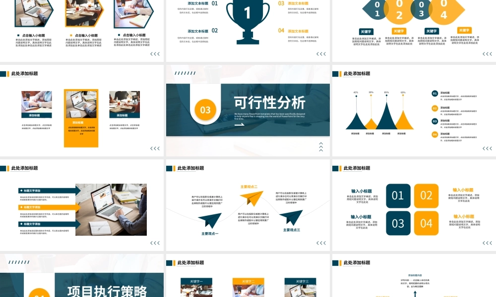 蓝色简约风创新创业项目答辩PPT模板.pptx