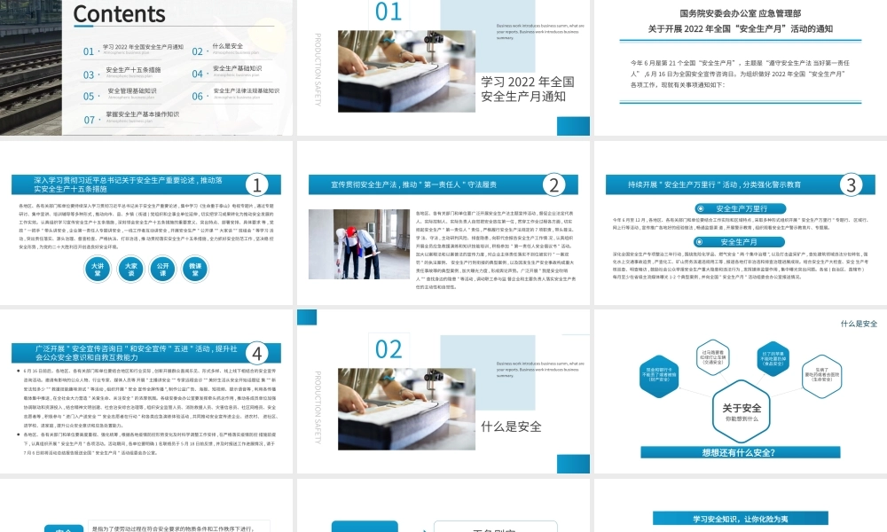 安全生产月建筑工地蓝色简约PPT模板.pptx