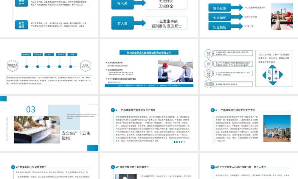 安全生产月建筑工地蓝色简约PPT模板.pptx