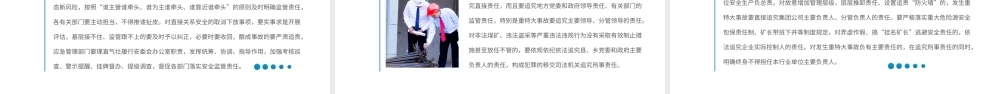 安全生产月建筑工地蓝色简约PPT模板.pptx