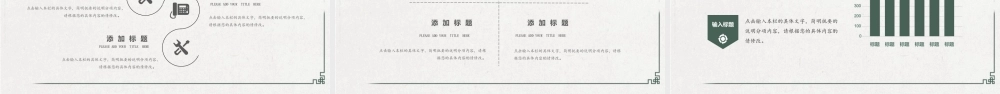中国风绿色水墨山水花鸟通用PPT模板.pptx