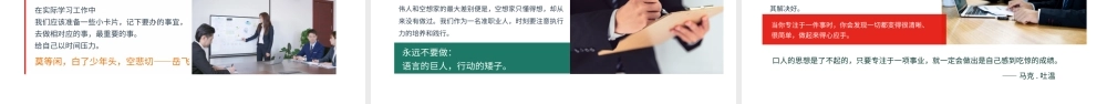 彩色商务PDCA在职场中的应用员工入职岗位培训PPT模板.pptx