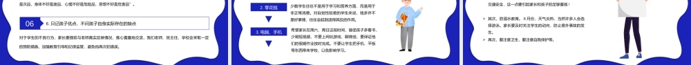 蓝色卡通六年级毕业班家长会PPT模板.pptx
