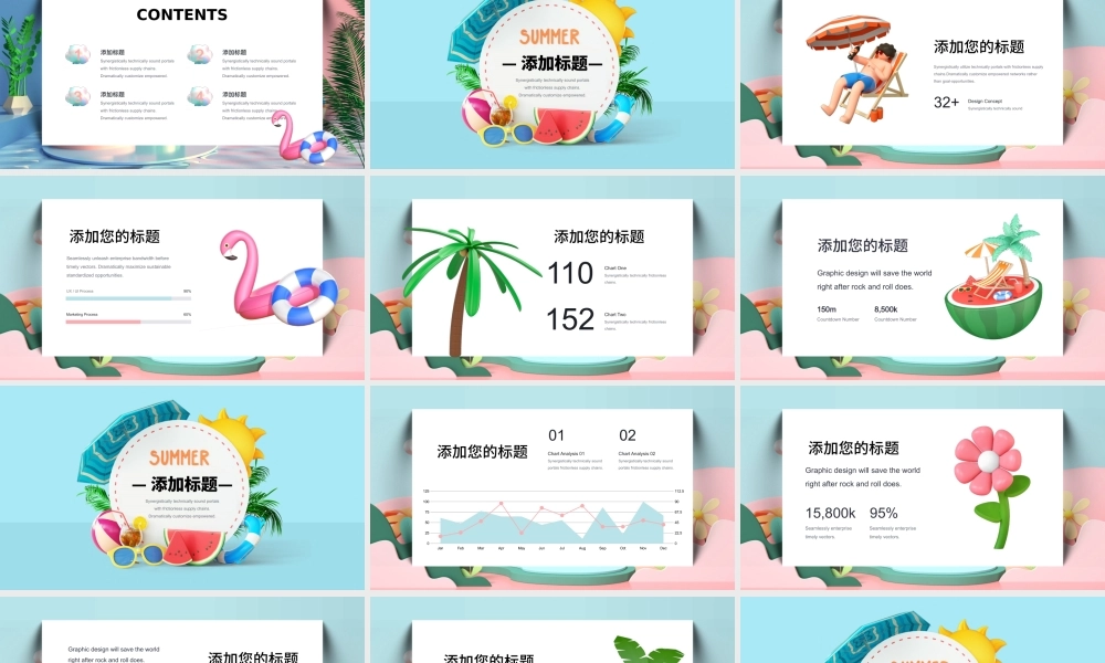 马卡龙配色c4d你好夏天立体通用PPT模板.pptx
