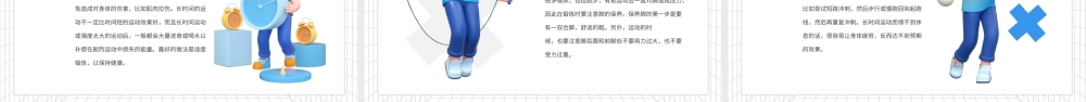 简约风宅家健身科普小技巧C4D人物黄色PPT模板.pptx