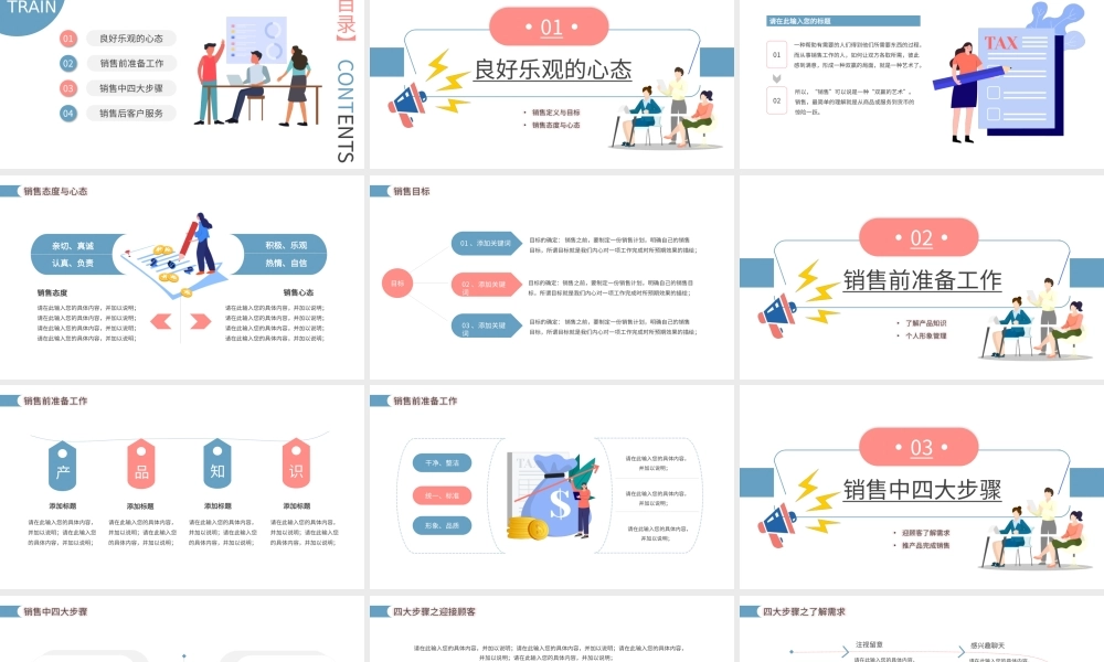 蓝色创意销售人员技巧培训PPT模板.pptx