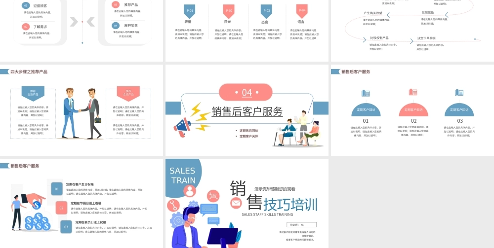 蓝色创意销售人员技巧培训PPT模板.pptx