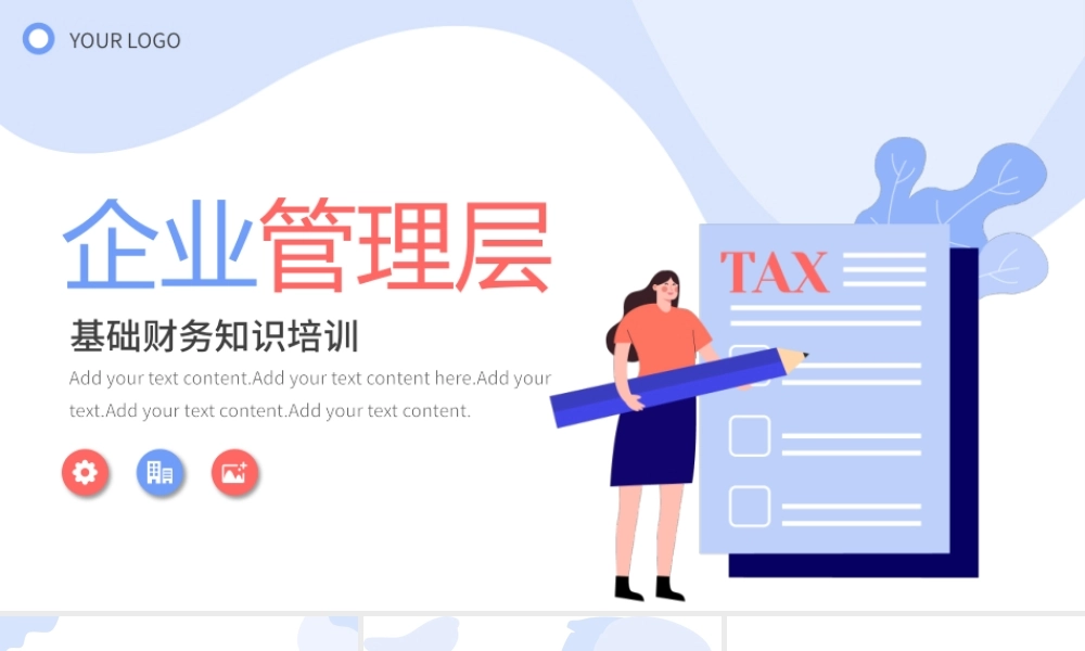 蓝色通用企业管理层基础财务知识培训PPT模板.pptx