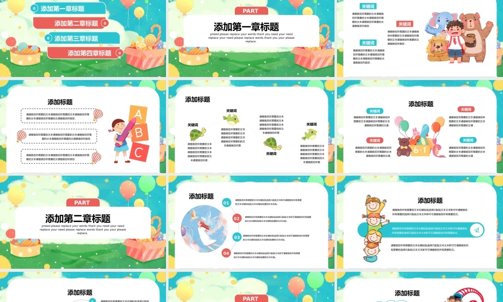 蓝色可爱卡通六一儿童节活动策划通用PPT模板.pptx