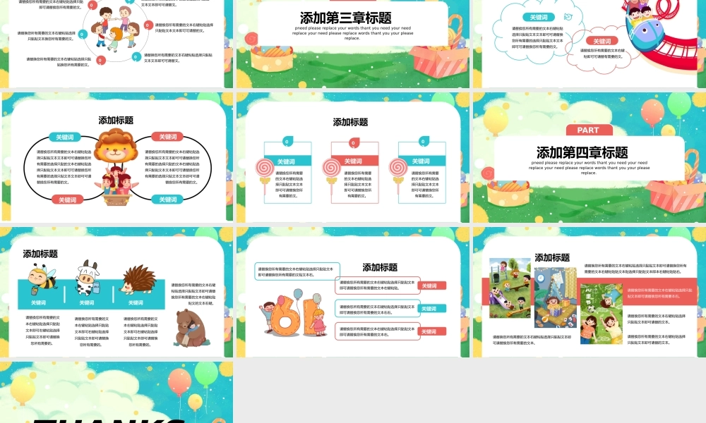 蓝色可爱卡通六一儿童节活动策划通用PPT模板.pptx