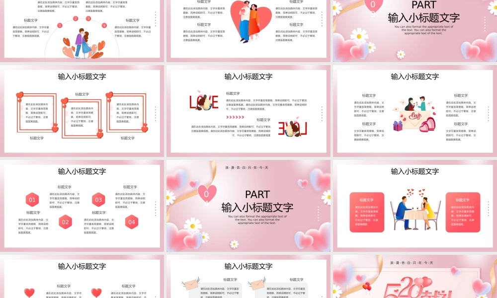 粉丝唯美520献礼活动策划PPT模板.pptx