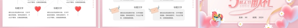 粉丝唯美520献礼活动策划PPT模板.pptx