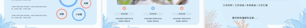 小清新水彩风工作总结PPT模板.pptx