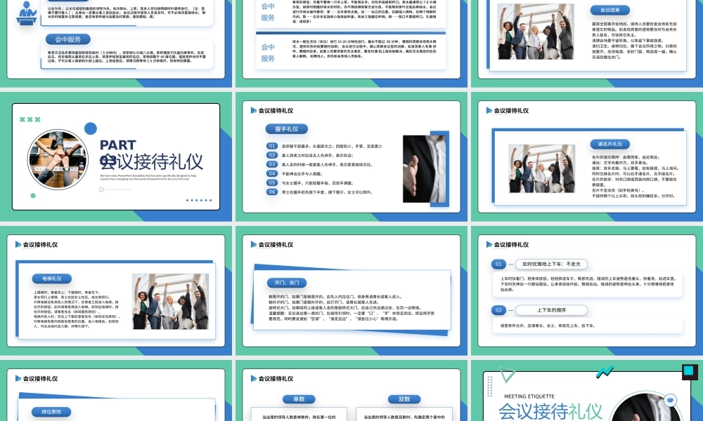 蓝绿色简约风企业会议接待礼仪PPT模板.pptx