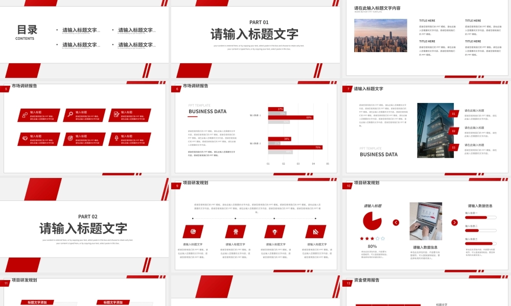 红色商务风销售业绩报告PPT模板.pptx