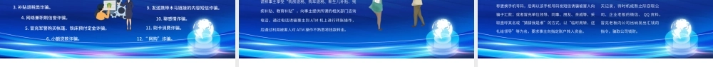 5月17日世界电信日介绍PPT世界电信和信息社会日PPT课件（带内容）.ppt