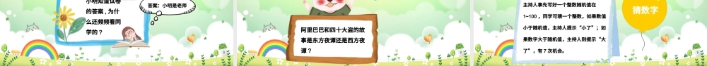 可爱卡通缤纷童年快乐六一主题班会PPT模板.pptx