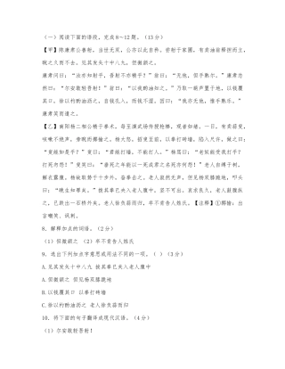 《卖油翁》《卖蒜老叟》阅读练习及答案（二）.docx