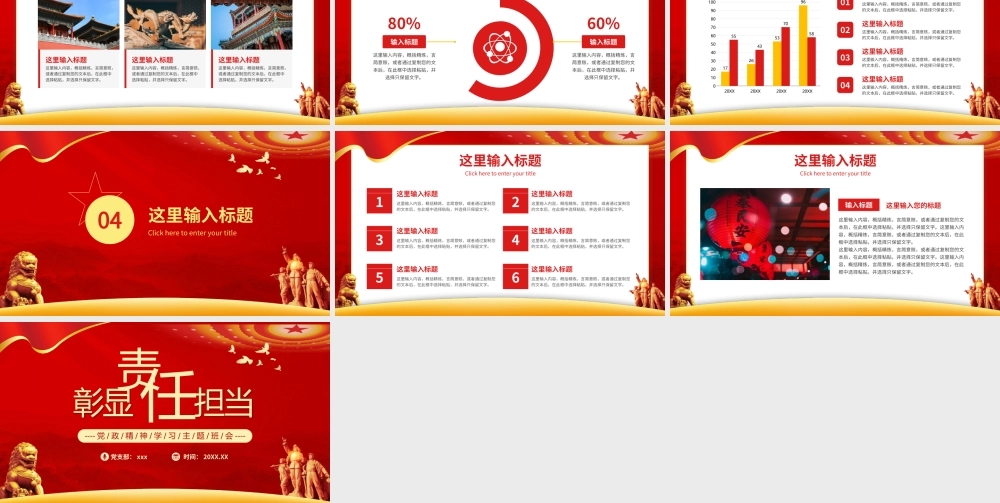 伟大建党精神学习主题班会讲座党政党建PPT.pptx