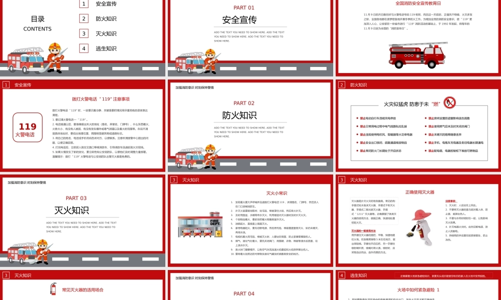 红色消防安全知识培训通用PPT模板(含具体内容).pptx