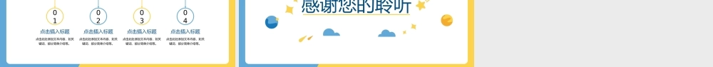 小清新开学第一课家长会PPT模板.pptx