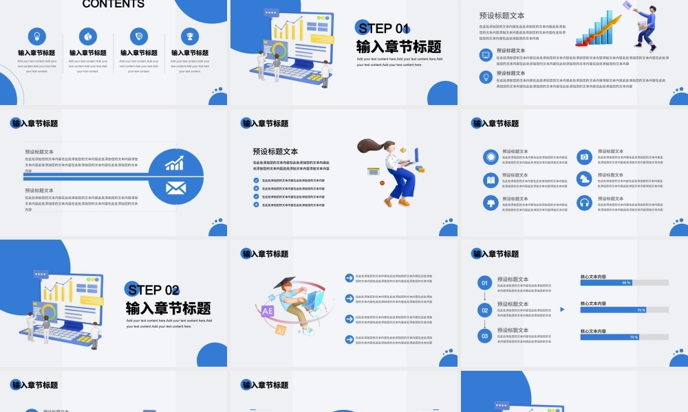 C4D商务营销策划通用PPT模板.pptx
