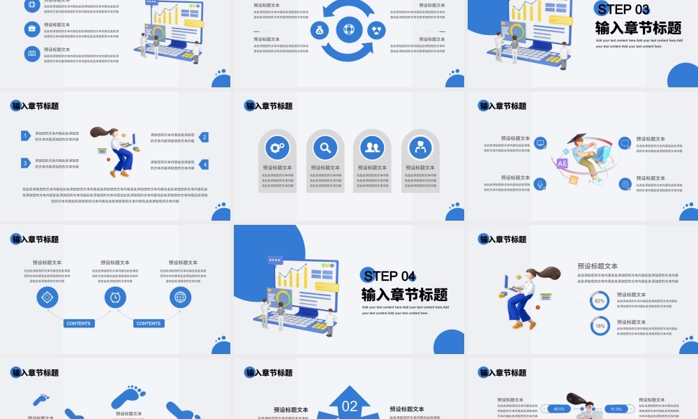 C4D商务营销策划通用PPT模板.pptx