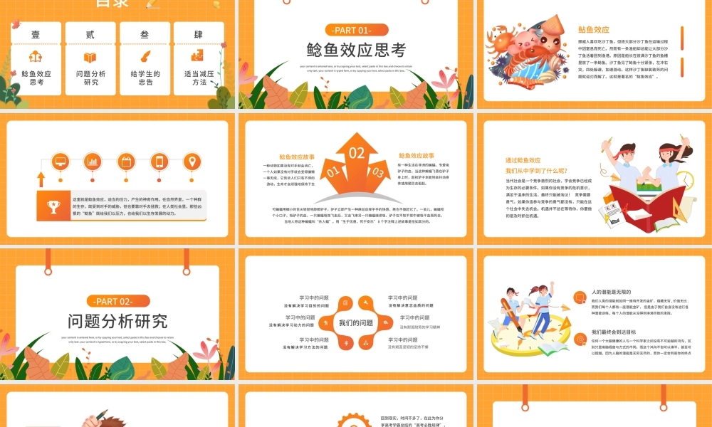 高考前心理疏导主题班会橘色创意PPT模板.pptx