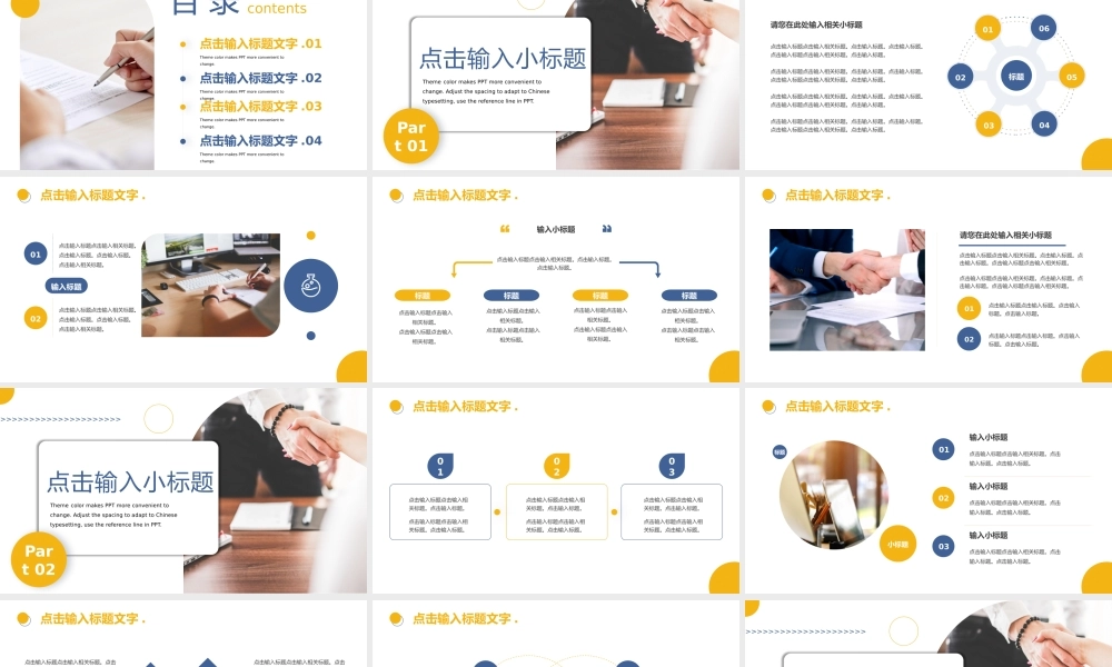 商业合作项目计划书.pptx
