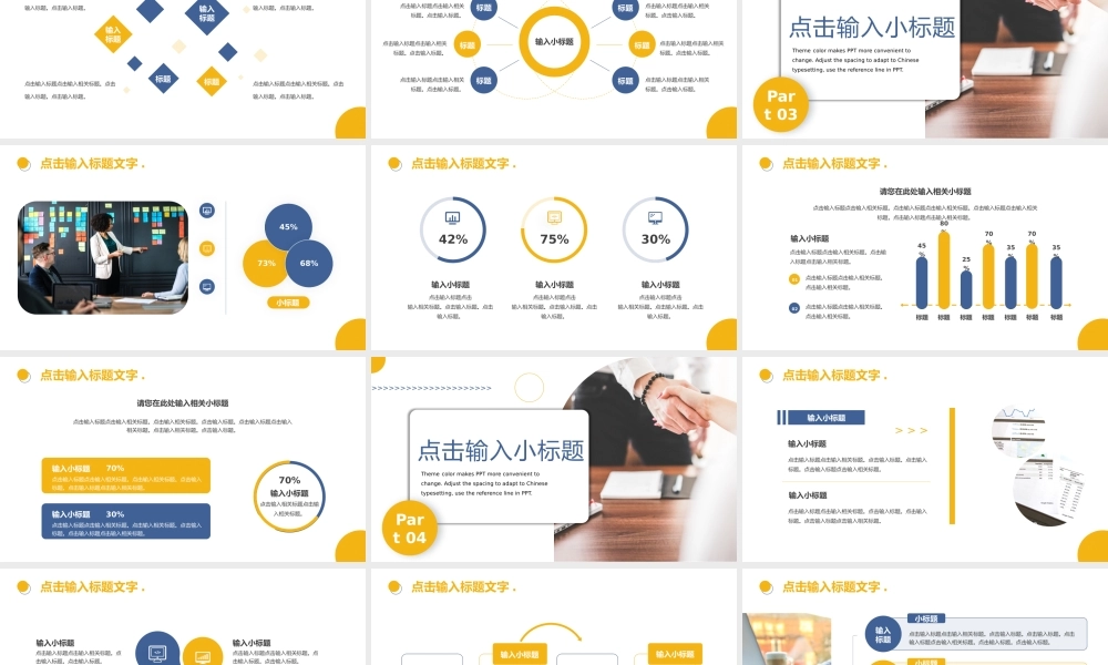 商业合作项目计划书.pptx